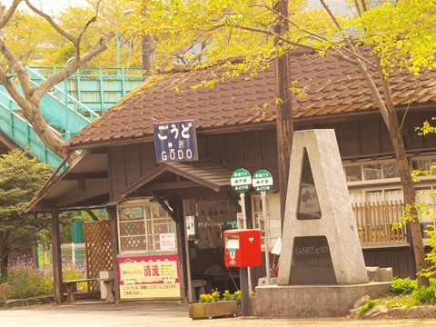 わたらせ渓谷鐵道 神戸駅 ほか 群馬 みどり市 とっとっとだより